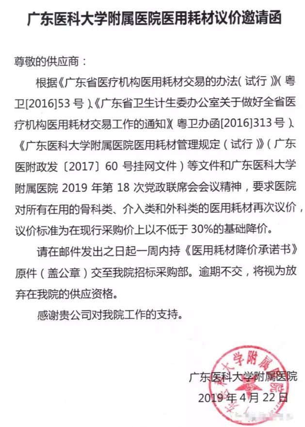 534家醫(yī)院將被重點(diǎn)檢查！“熔斷”、停用耗材必須執(zhí)行！