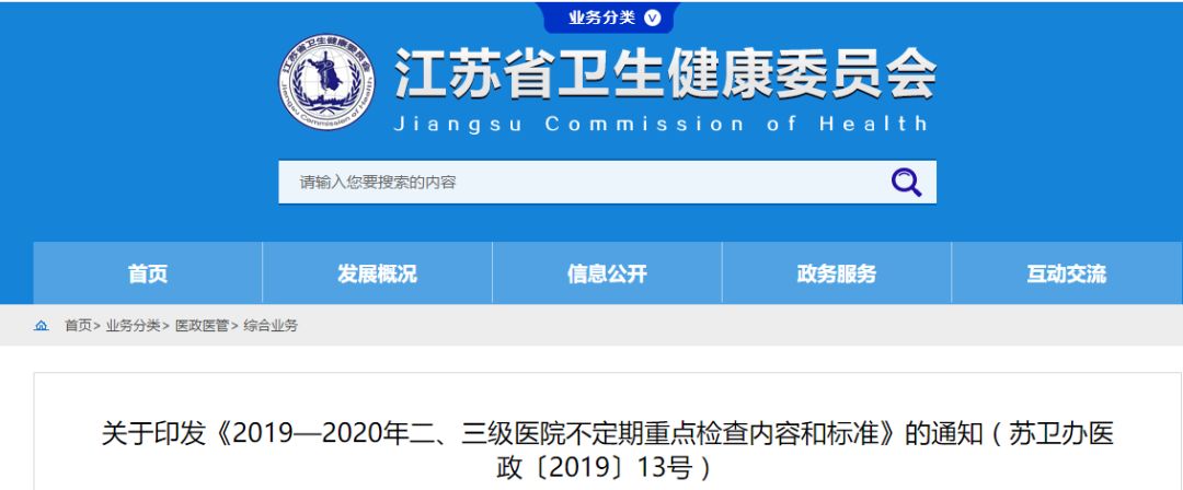 534家醫(yī)院將被重點(diǎn)檢查！“熔斷”、停用耗材必須執(zhí)行！